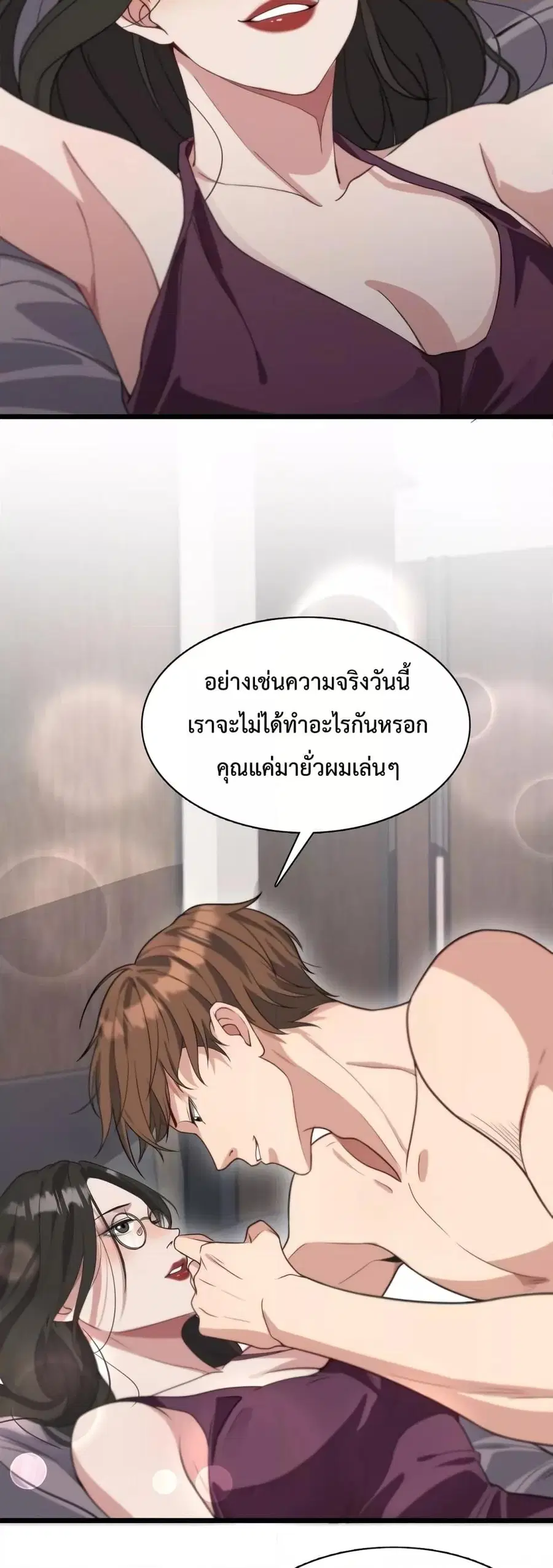 i’m stuck on the same day for a thousand years ตอนที่ 42 หน้า 4