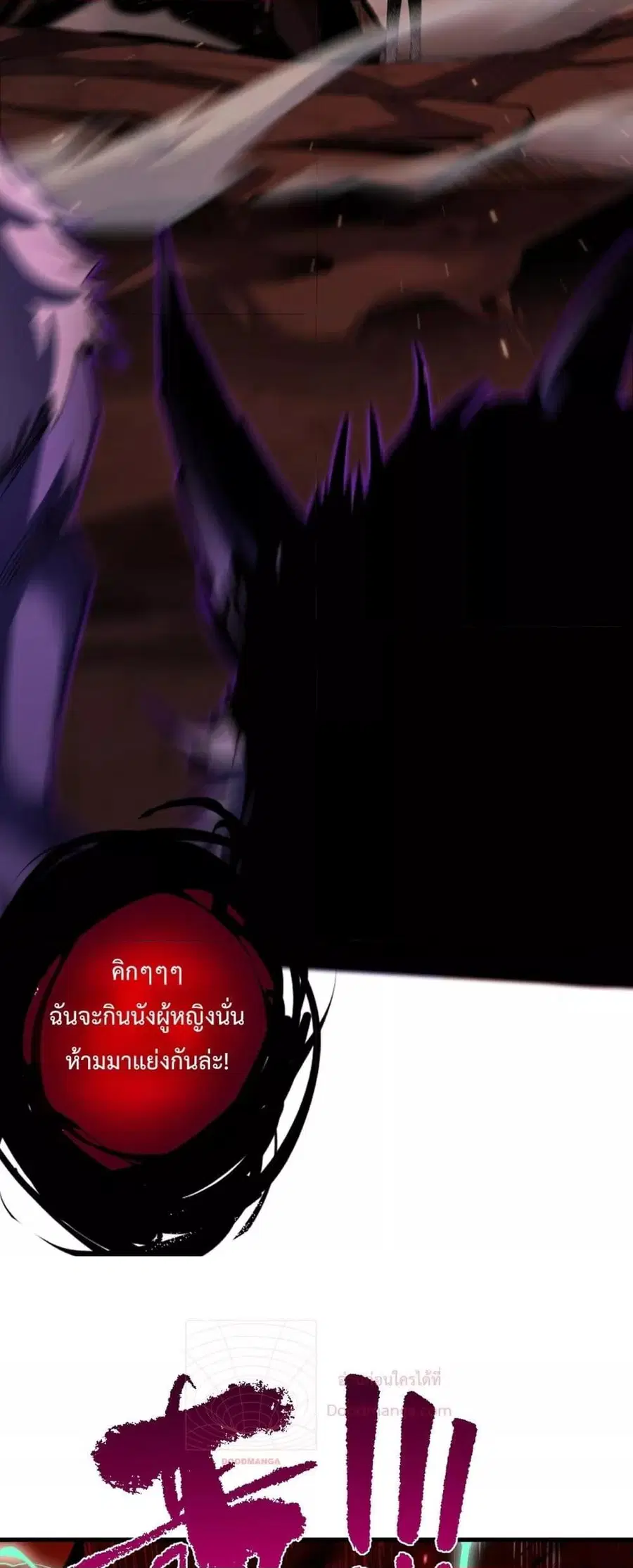 Necromancer King of The Scourge ตอนที่ 63 หน้า 15