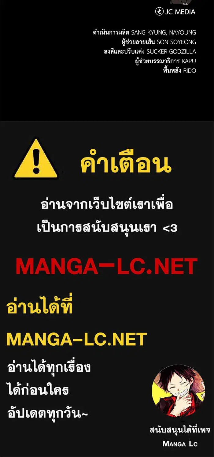 The Lazy Lord Masters the Sword ตอนที่ 113 หน้า 224