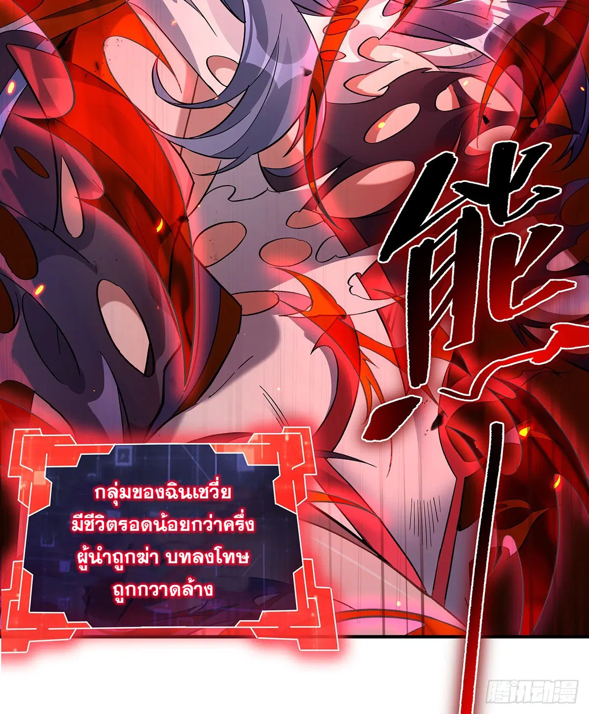 My Female Disciples are all Future Masters of the Heavens ตอนที่ 224 หน้า 45