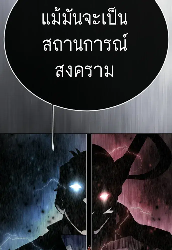 Superhuman Era ตอนที่ 219 หน้า 59