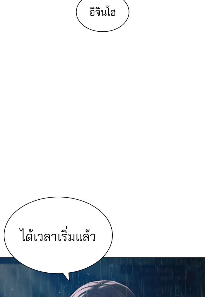 How to Fight ตอนที่ 128 หน้า 139