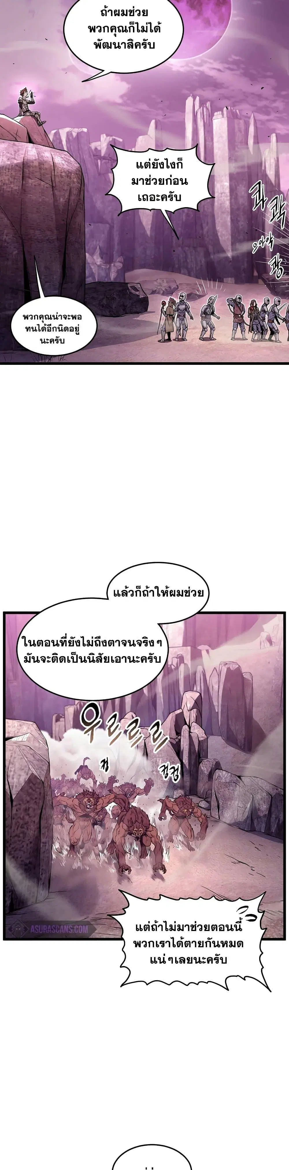 Murim Login ตอนที่ 187 หน้า 36