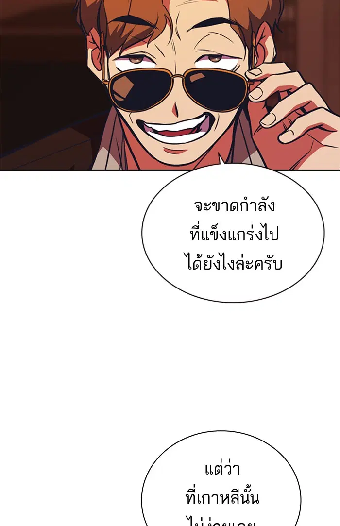 Study Group ตอนที่ 75 หน้า 40