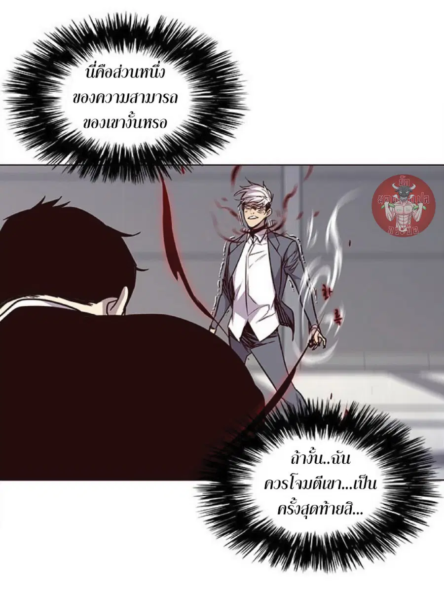Eleceed ตอนที่ 31 หน้า 76