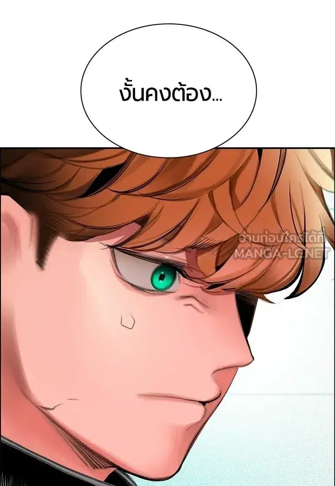 Jungle Juice ตอนที่ 188 หน้า 99