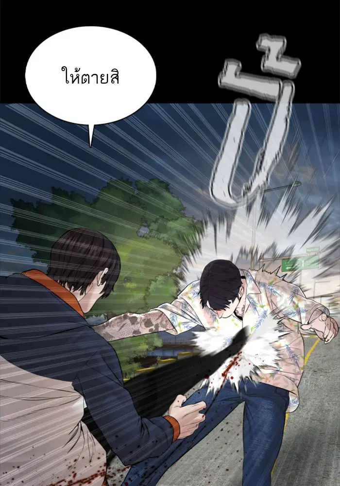 How to Fight ตอนที่ 101 หน้า 98