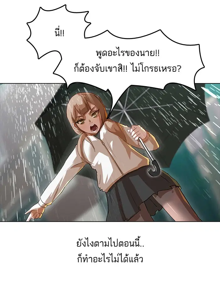 Random Chat ตอนที่ 13 หน้า 26