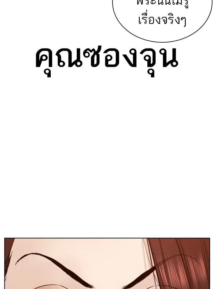 How to Fight ตอนที่ 119 หน้า 136
