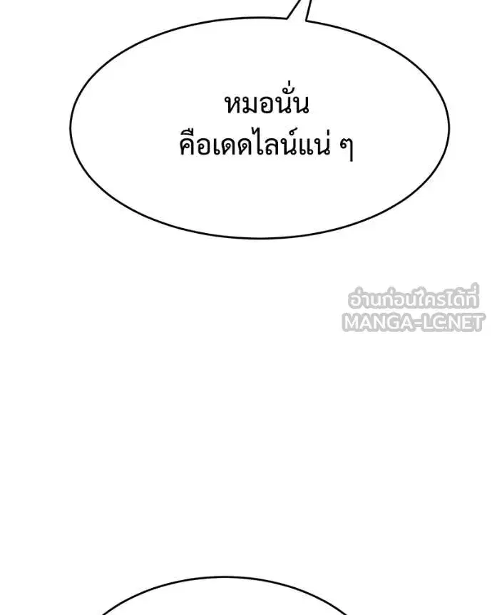 Baek XX ตอนที่ 152 หน้า 41