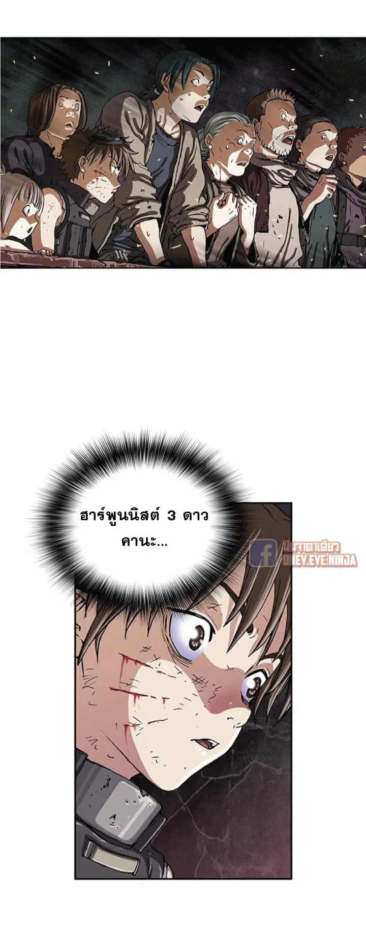 Leviathan ตอนที่ 34 หน้า 17