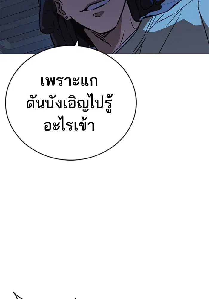 Study Group ตอนที่ 211 หน้า 141