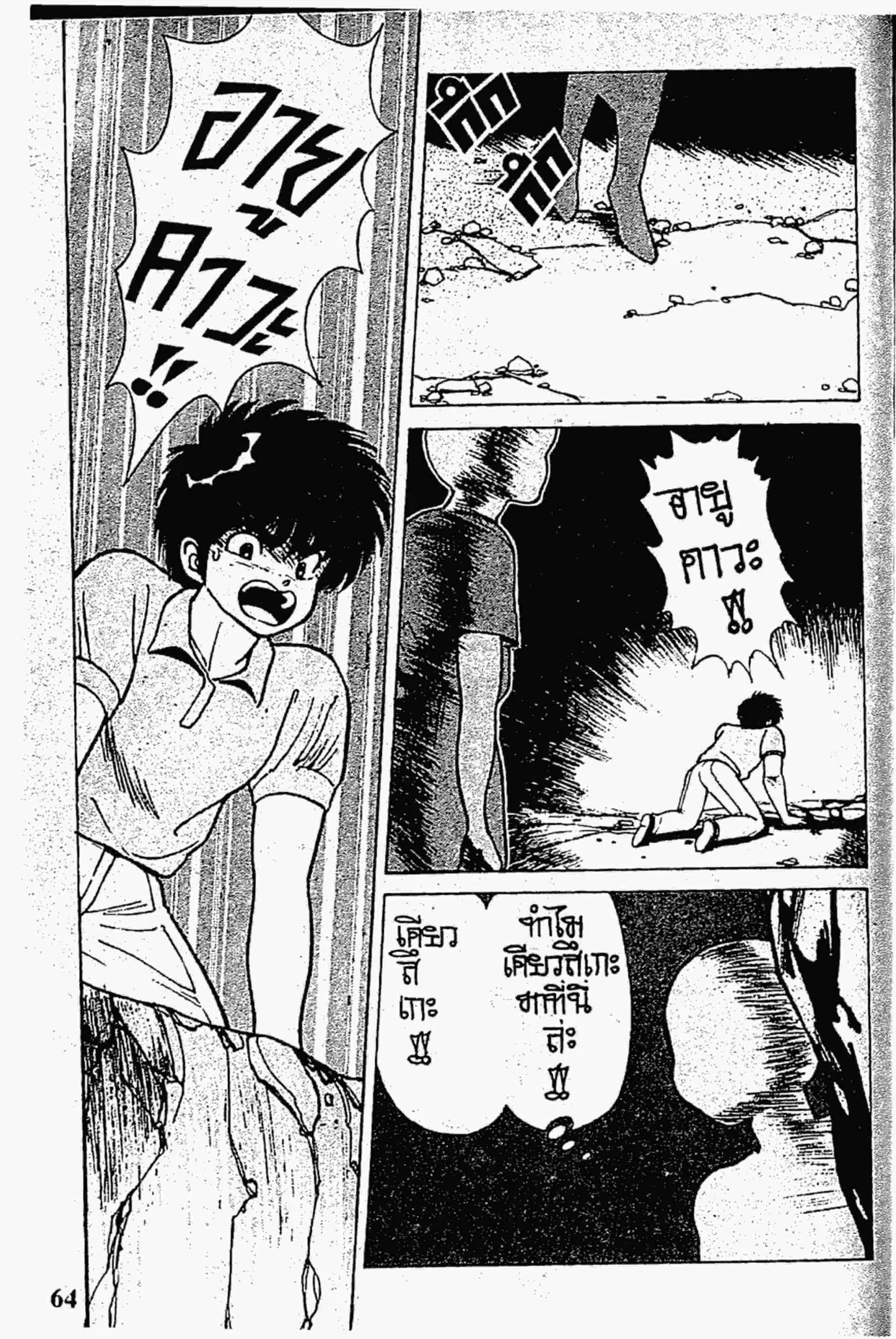 Kimagure Orange☆Road ตอนที่ 153 หน้า 2