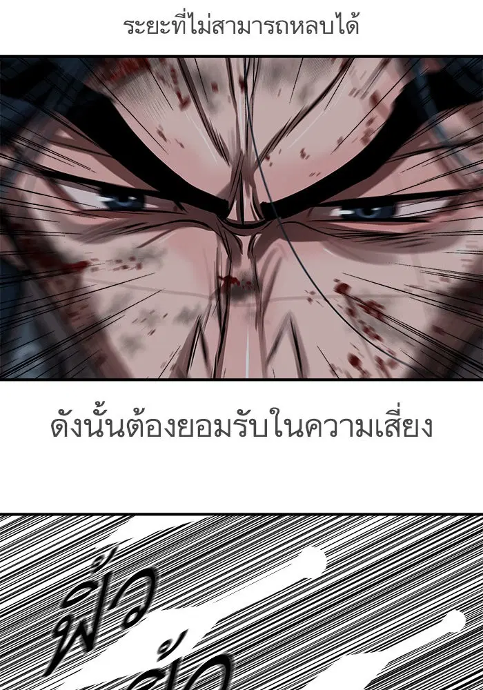 Escort Warrior ตอนที่ 225 หน้า 87