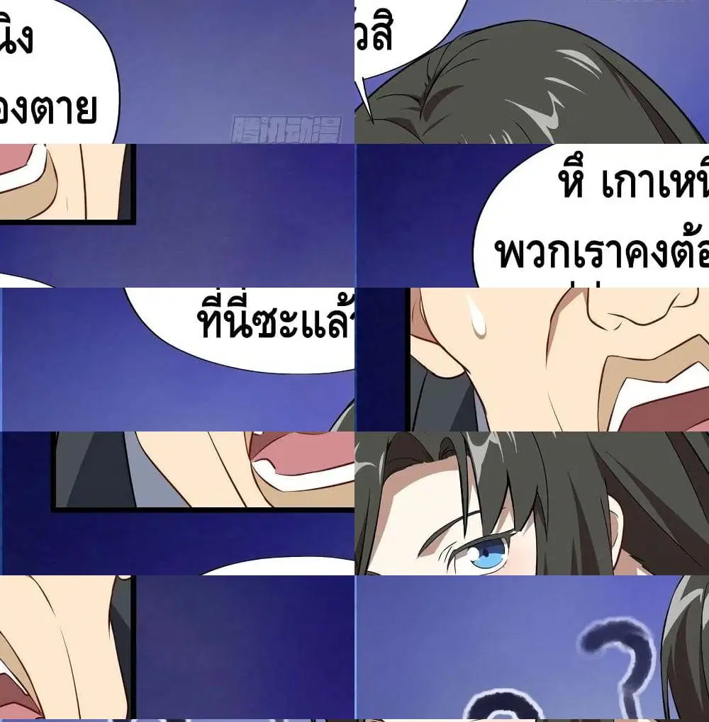 High Energy Strikes ตอนที่ 35 หน้า 4