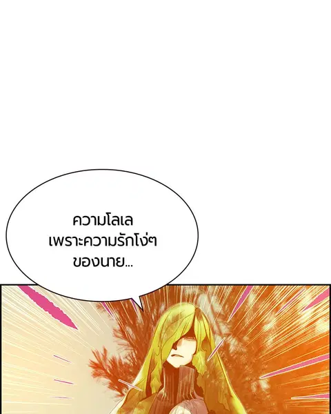 Jungle Juice ตอนที่ 24 หน้า 75