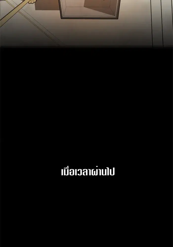 Your Throne ตอนที่ 94 หน้า 88