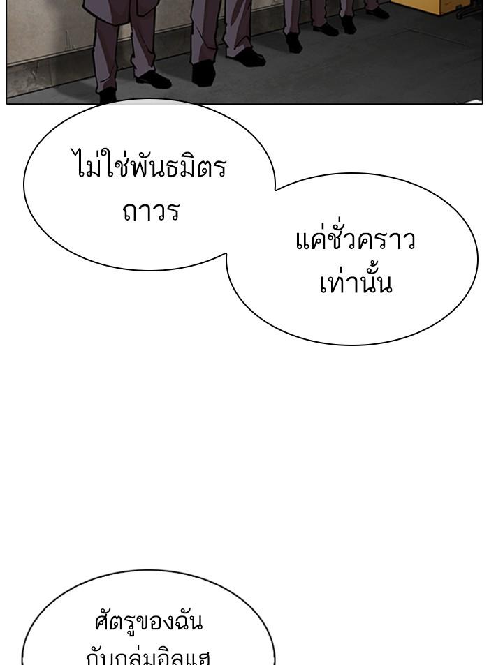 Lookism ตอนที่ 319 หน้า 4