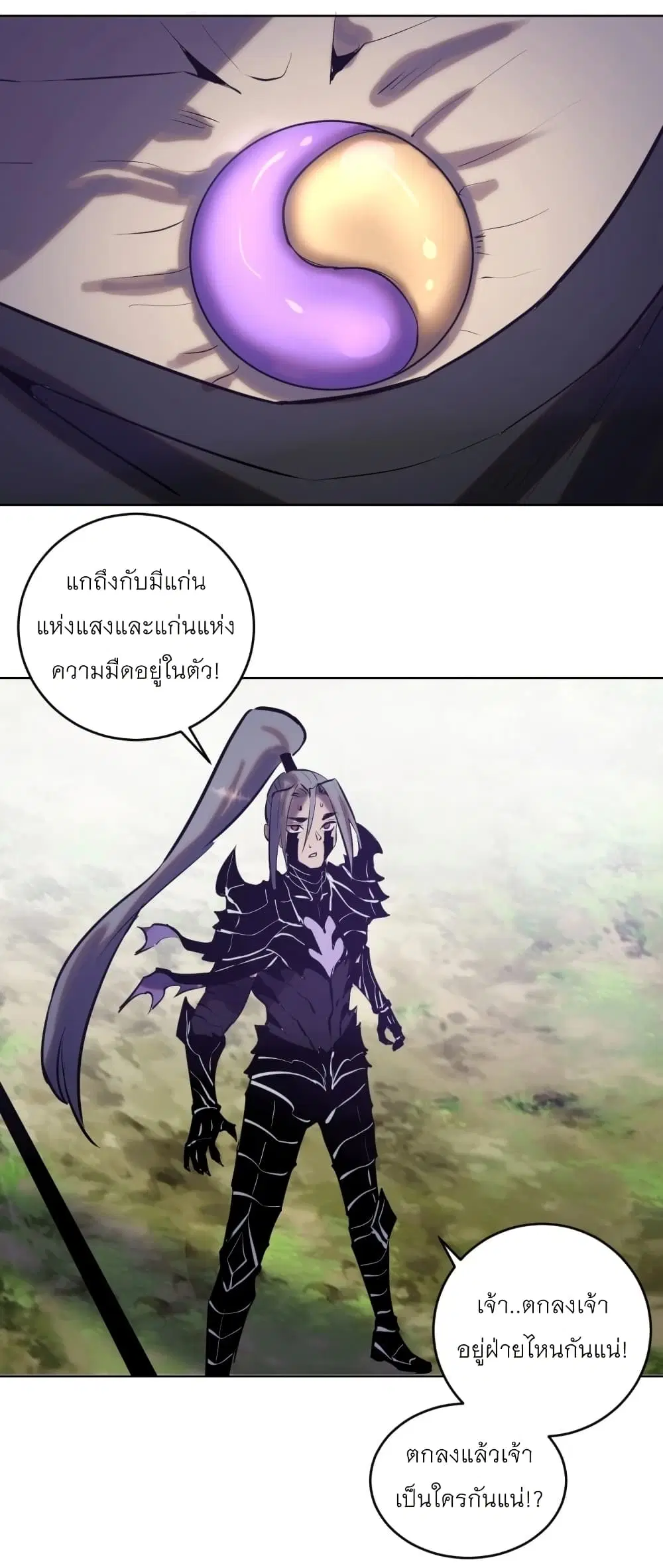 King Star Emperor ตอนที่ 199 หน้า 30