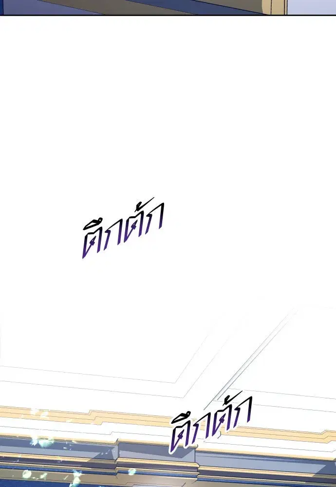Your Throne ตอนที่ 174 หน้า 25