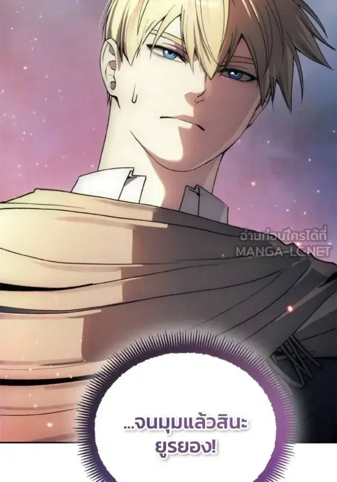 How to Live as a Villain ตอนที่ 140 หน้า 108