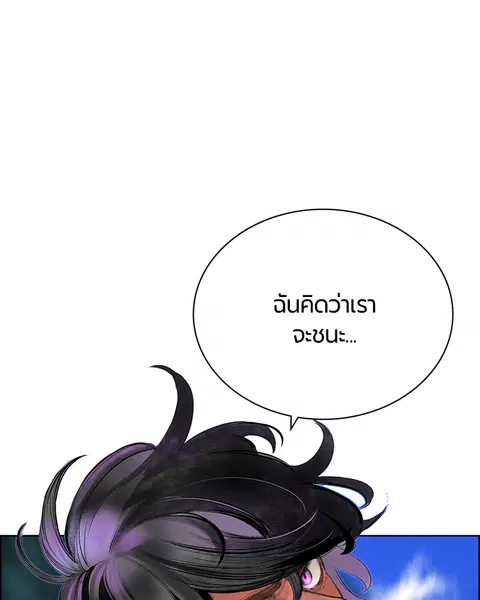 Jungle Juice ตอนที่ 81 หน้า 21