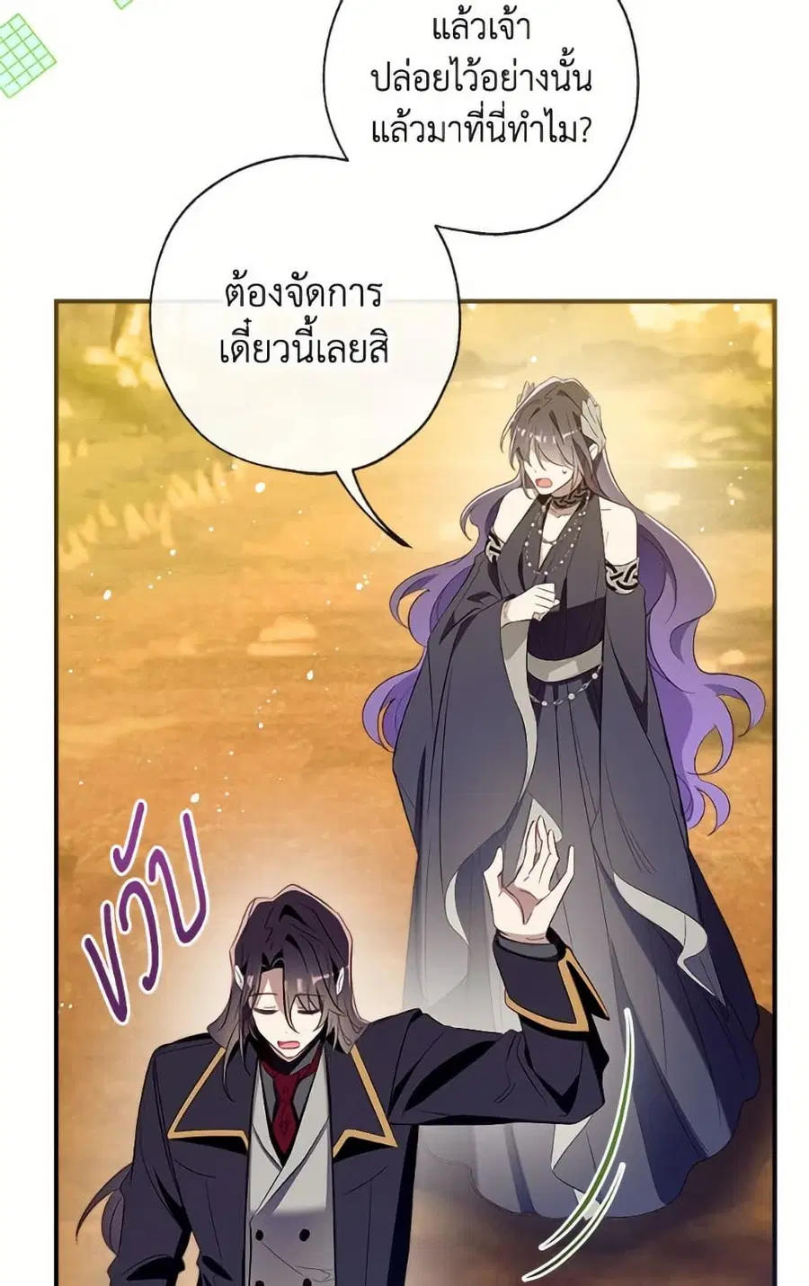 Can We Become a Family? ตอนที่ 137 หน้า 36