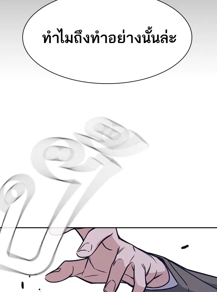 Study Group ตอนที่ 91 หน้า 84