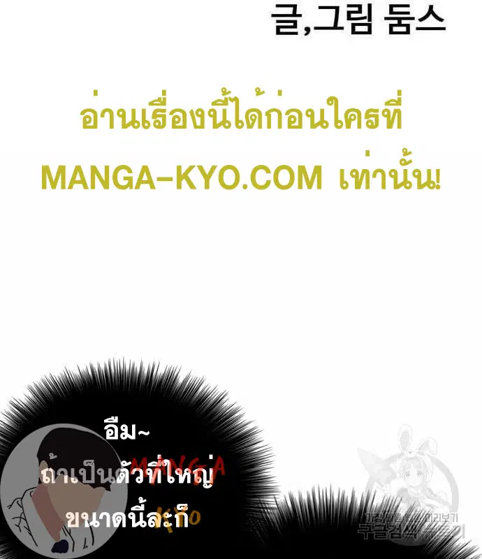 Bad Guy ตอนที่ 137 หน้า 11