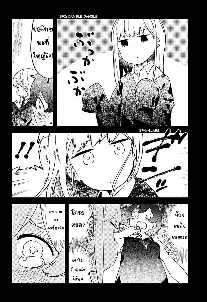Aharen-san wa Hakarenai ตอนที่ 13 หน้า 12