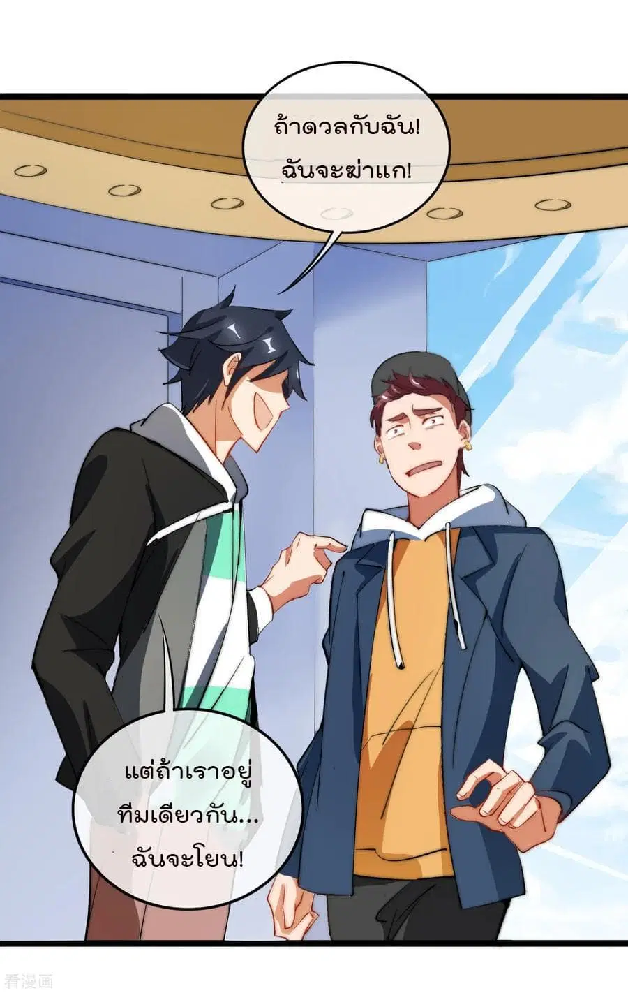 I am The Richest in The World ตอนที่ 61 หน้า 38