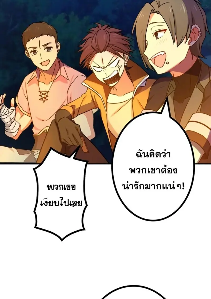 The Strongest Assassin Gets Transferred To Another World With His Whole Class ตอนที่ 56 หน้า 64