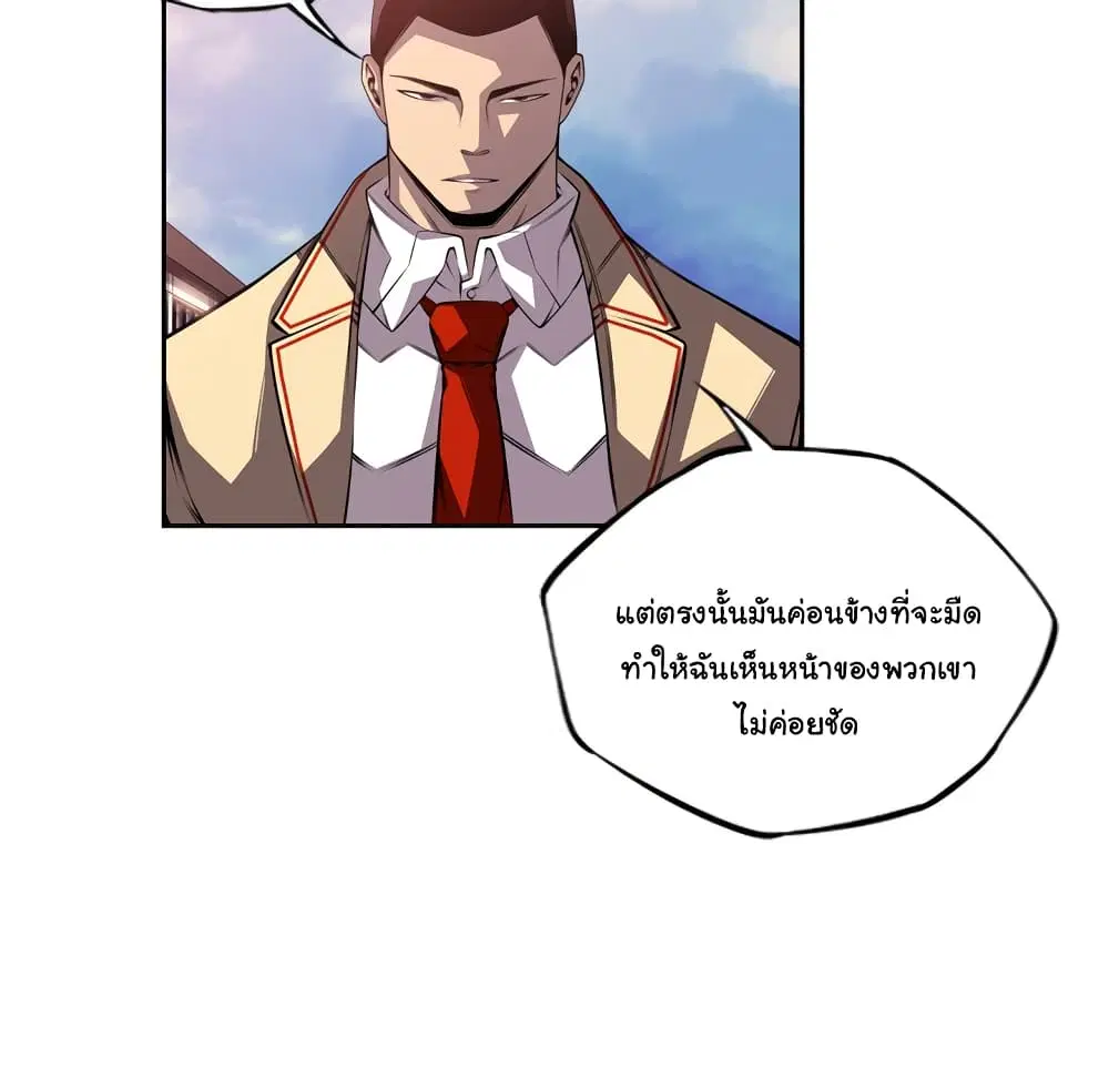 SuperNova ตอนที่ 108 หน้า 42