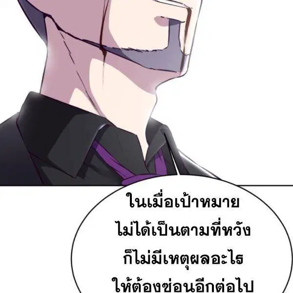 The Boy of Death ตอนที่ 146 หน้า 87