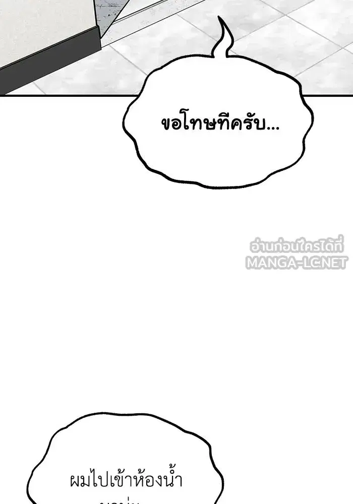 King of the Octagon ตอนที่ 22 หน้า 72