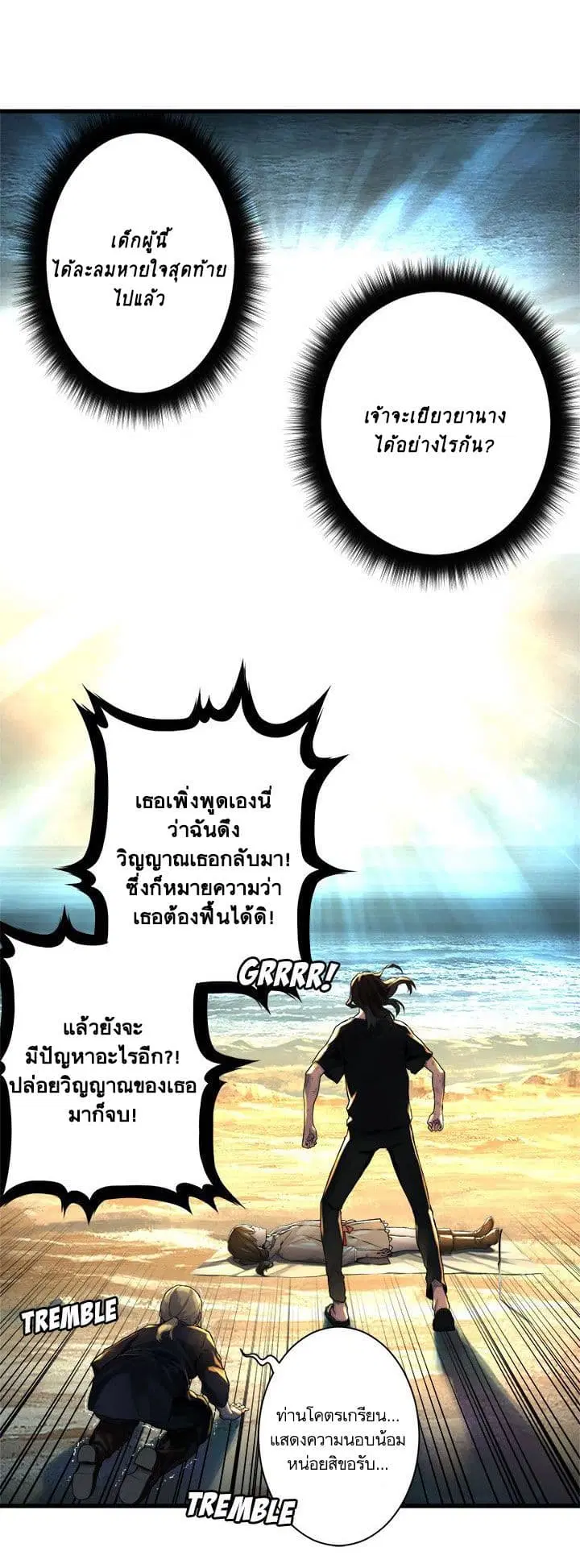 Her Summon ตอนที่ 58 หน้า 25