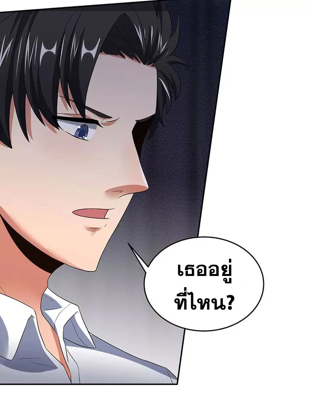 The Super Doctor From 2089 ตอนที่ 62 หน้า 12