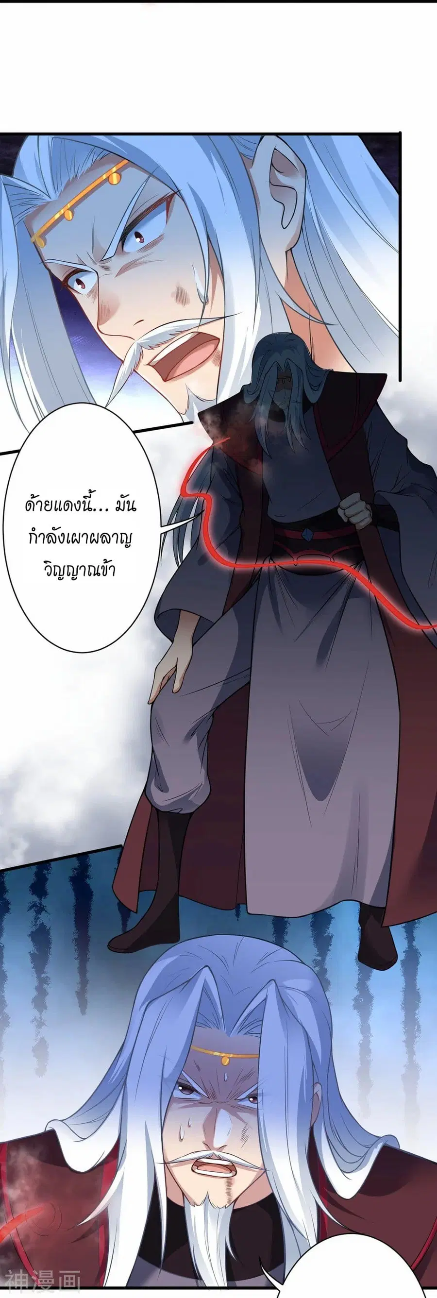 Against the Gods ตอนที่ 468 หน้า 30