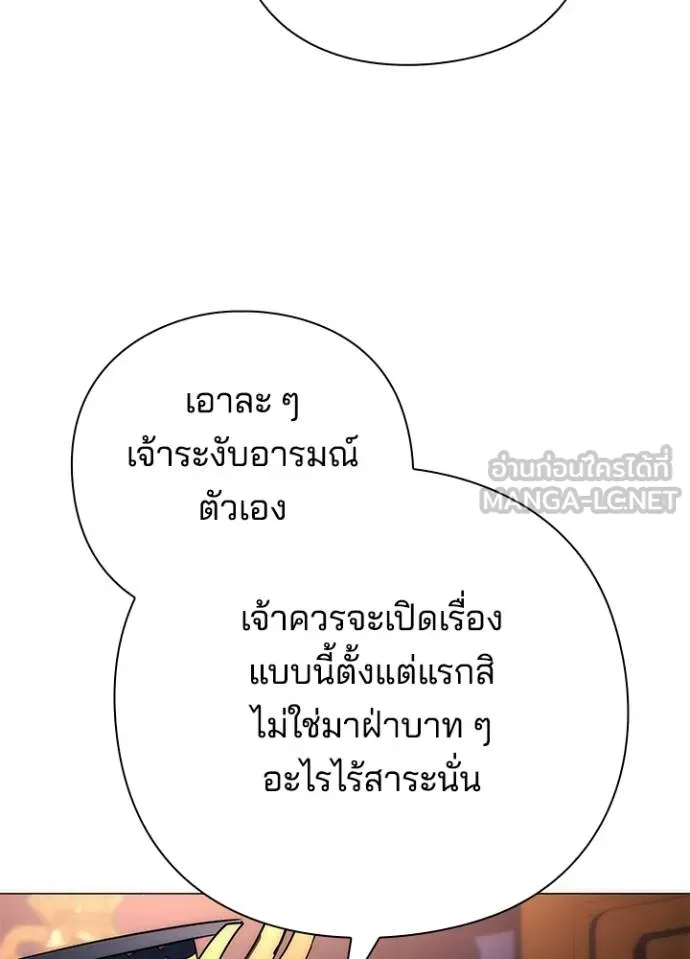 Night of the Ogre ตอนที่ 55 หน้า 30