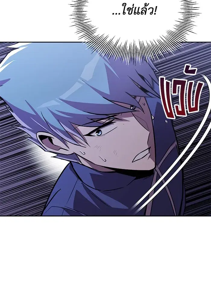 The Lazy Lord Masters the Sword ตอนที่ 69 หน้า 101
