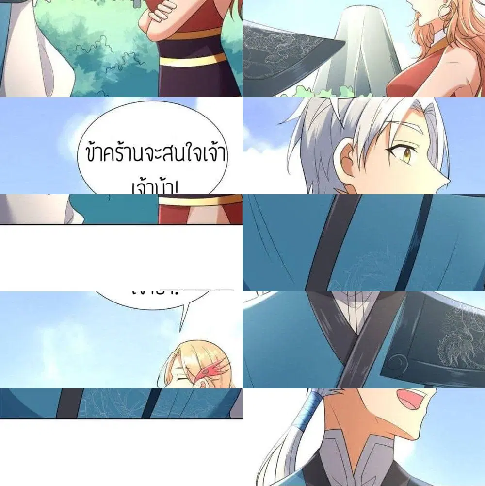 Zhi Zun Chong Sheng ตอนที่ 54 หน้า 13