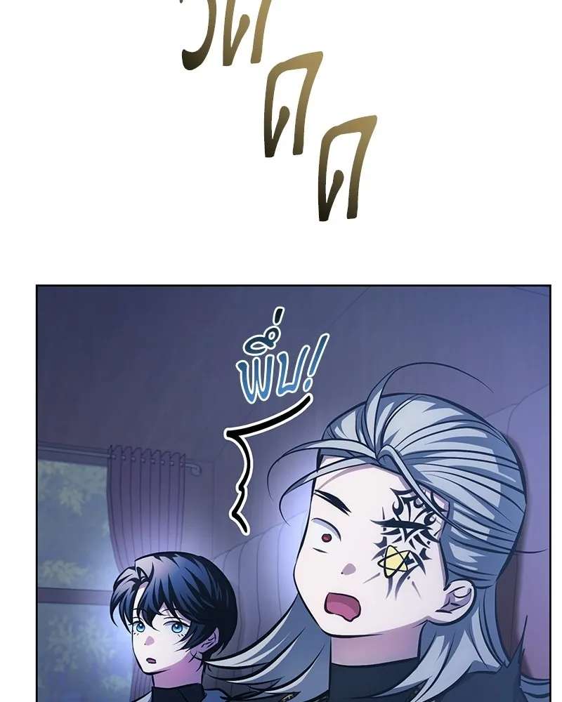The Magic Tower’s Problem Child ตัวอันตรายแห่งหอคอยเวท ตอนที่ 35 หน้า 136