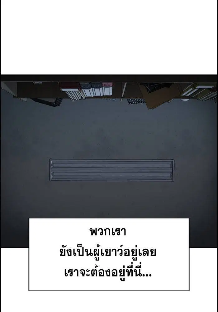 True Education ตอนที่ 32 หน้า 88