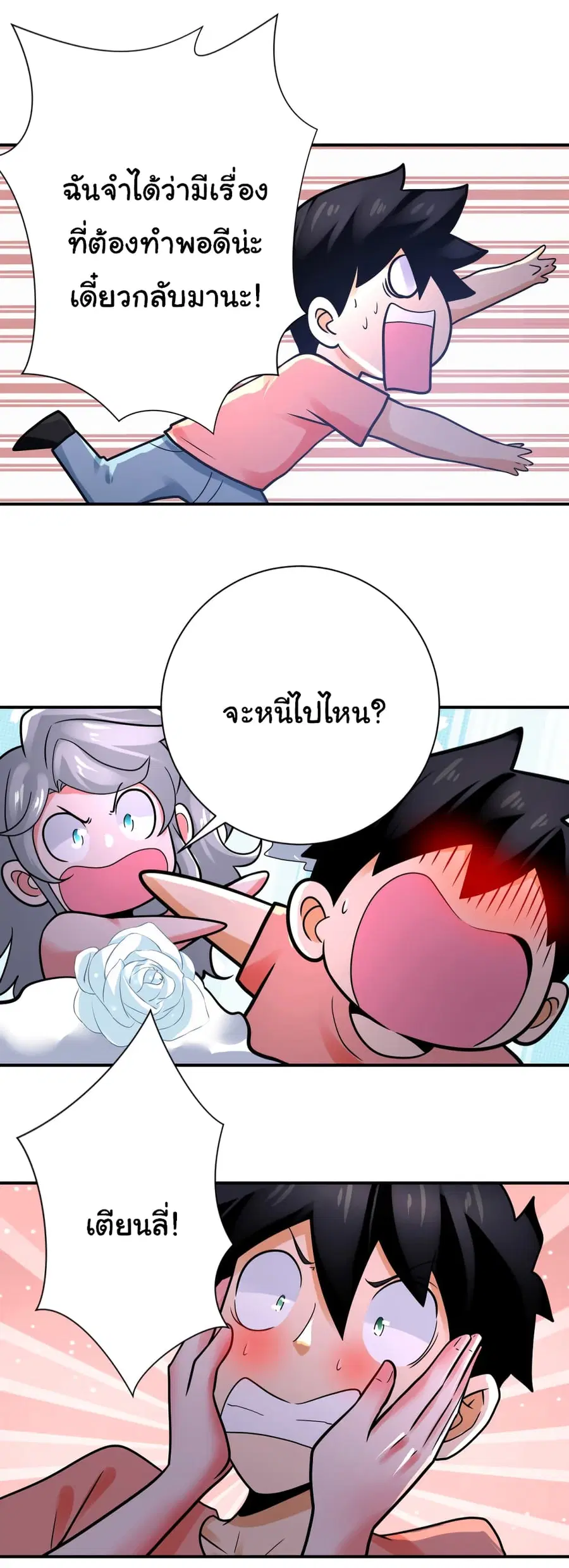 Apocalyptic Super System ตอนที่ 359 หน้า 10