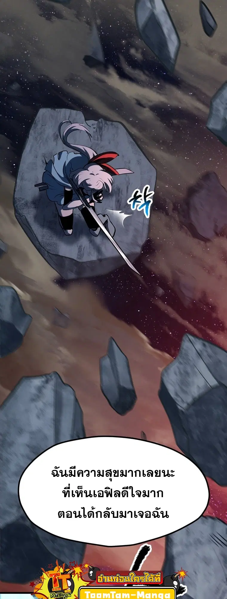 Survival Of Blade King ตอนที่ 180 หน้า 73