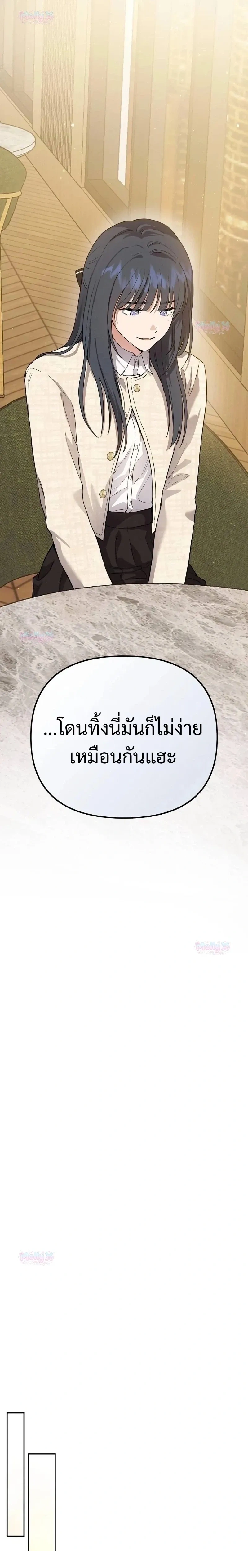 Bad Pure Love – รักบริสุทธิ์ของอันธพาล ตอนที่ 1 หน้า 41