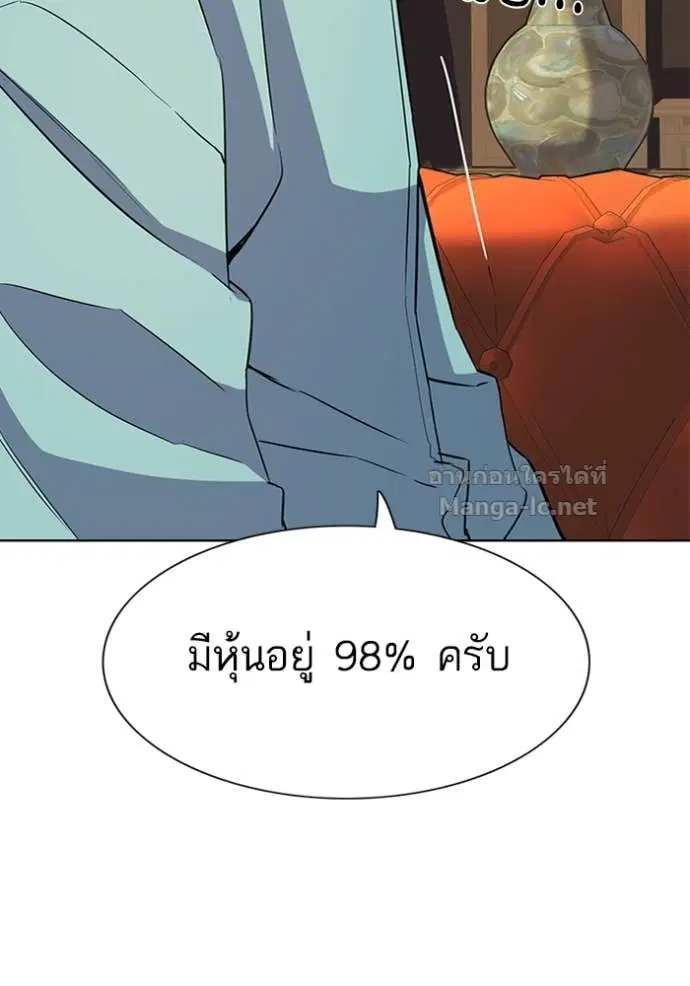 Reborn Rich ตอนที่ 24 หน้า 119