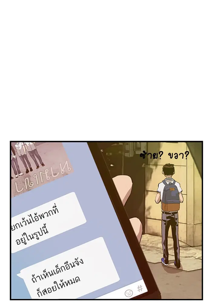 Weak Hero ตอนที่ 40 หน้า 68
