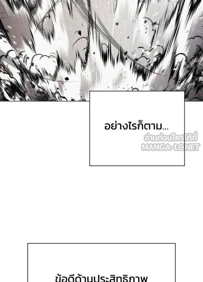 Night of the Ogre ตอนที่ 93 หน้า 96