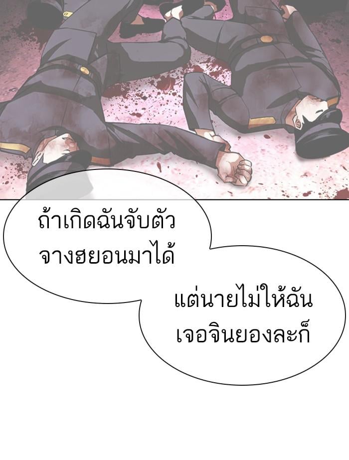 Lookism ตอนที่ 398 หน้า 191